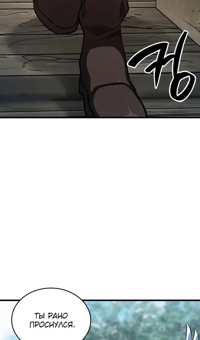 Страница 55 главы 40 манги Сага о Вальгалле / Valhalla Saga