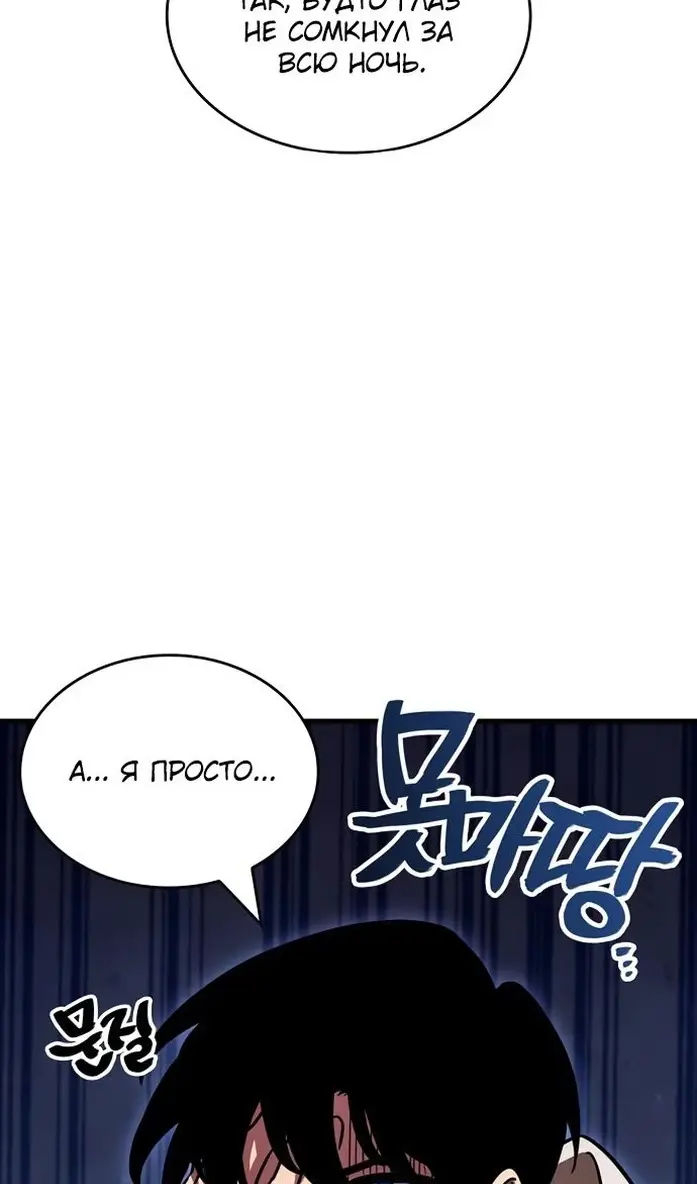 Страница 57 главы 40 манги Сага о Вальгалле / Valhalla Saga