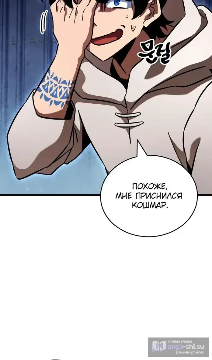 Страница 58 главы 40 манги Сага о Вальгалле / Valhalla Saga