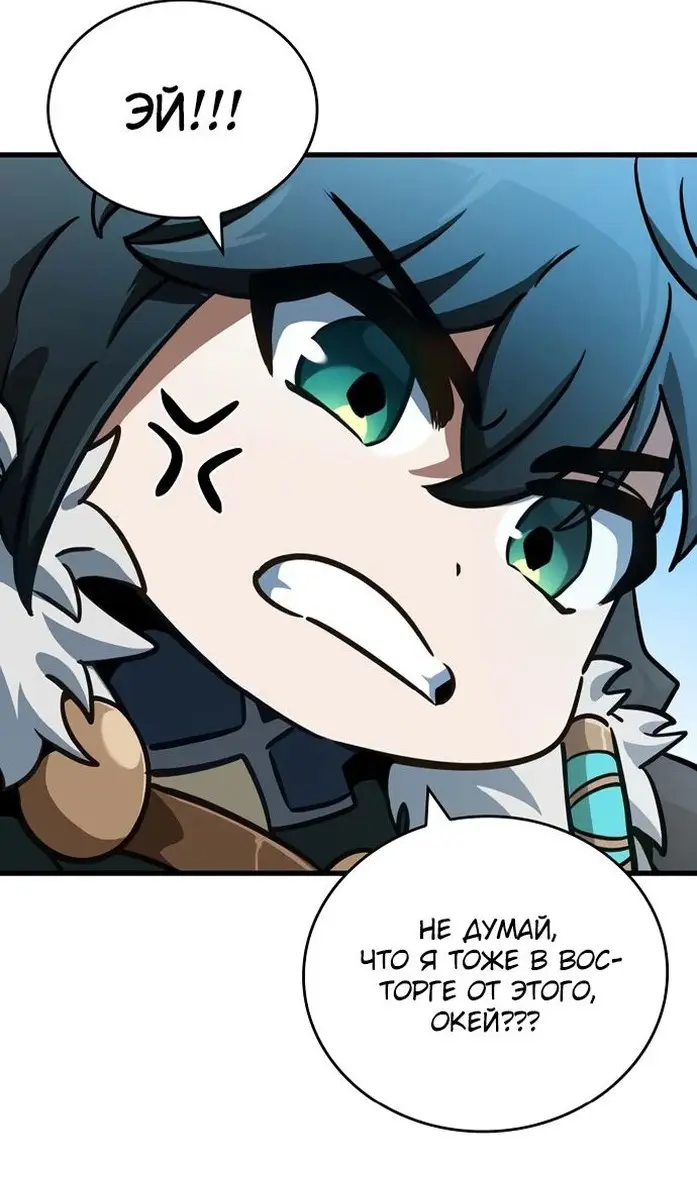 Страница 59 главы 40 манги Сага о Вальгалле / Valhalla Saga