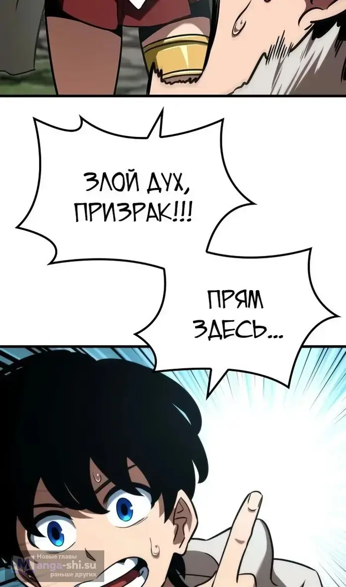 Страница 63 главы 40 манги Сага о Вальгалле / Valhalla Saga