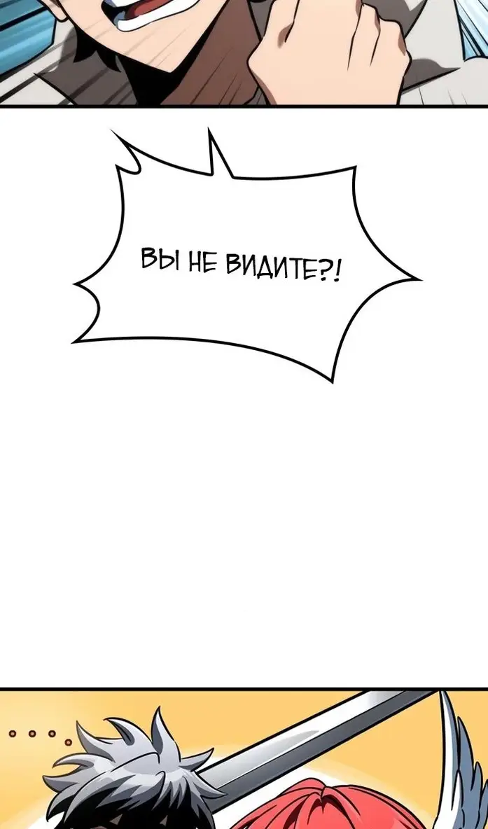 Страница 64 главы 40 манги Сага о Вальгалле / Valhalla Saga