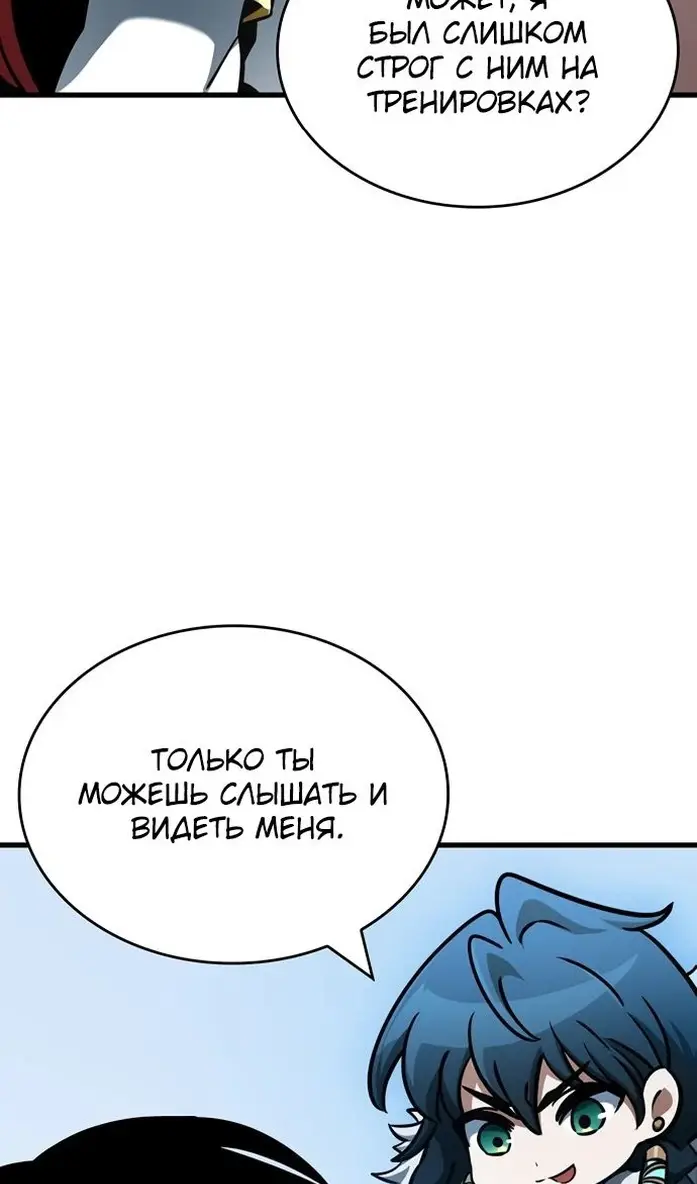 Страница 67 главы 40 манги Сага о Вальгалле / Valhalla Saga