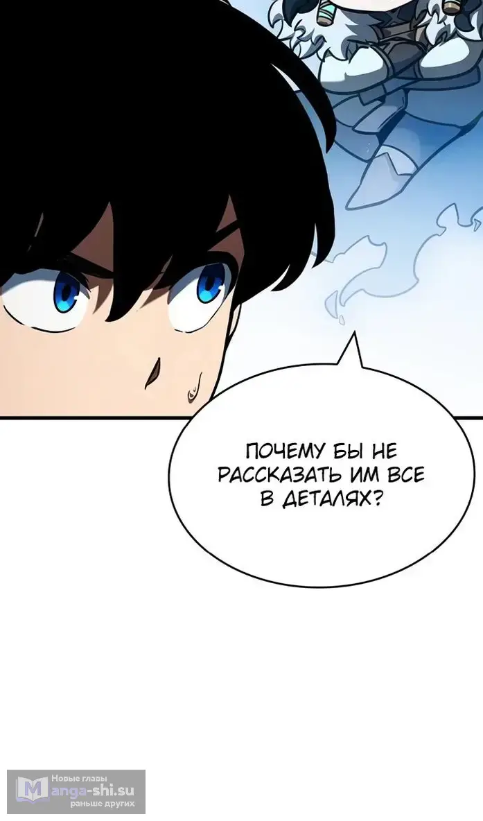 Страница 68 главы 40 манги Сага о Вальгалле / Valhalla Saga