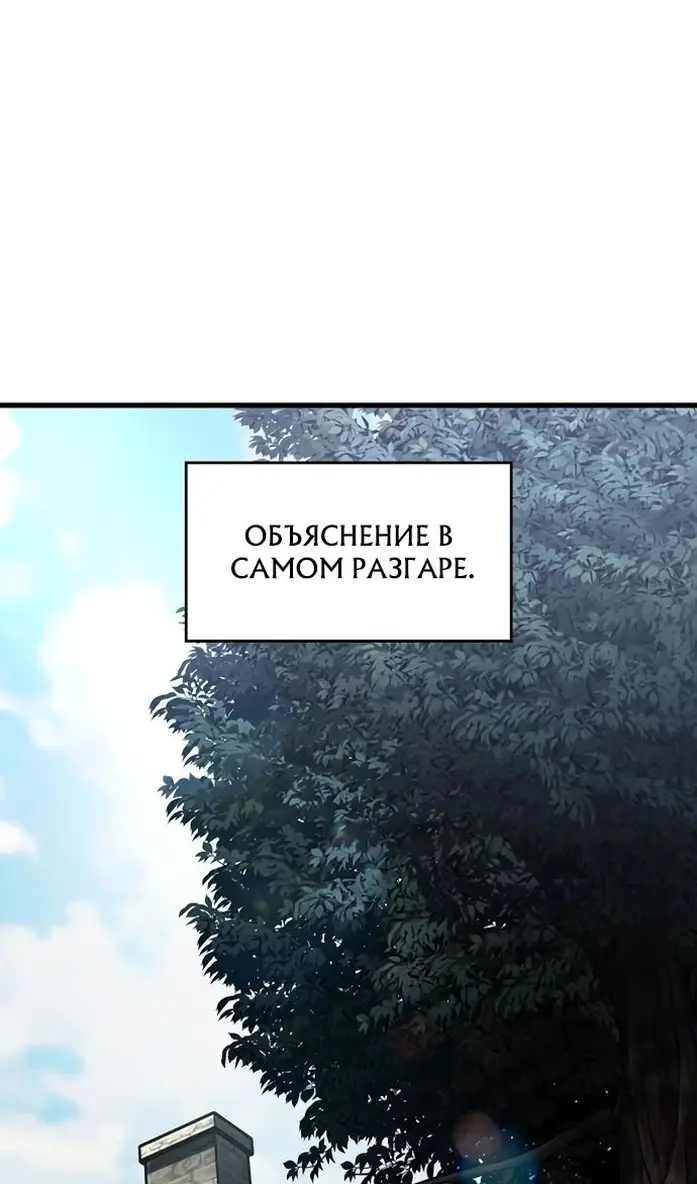 Страница 69 главы 40 манги Сага о Вальгалле / Valhalla Saga