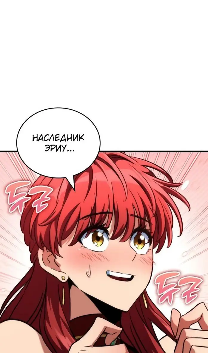 Страница 72 главы 40 манги Сага о Вальгалле / Valhalla Saga