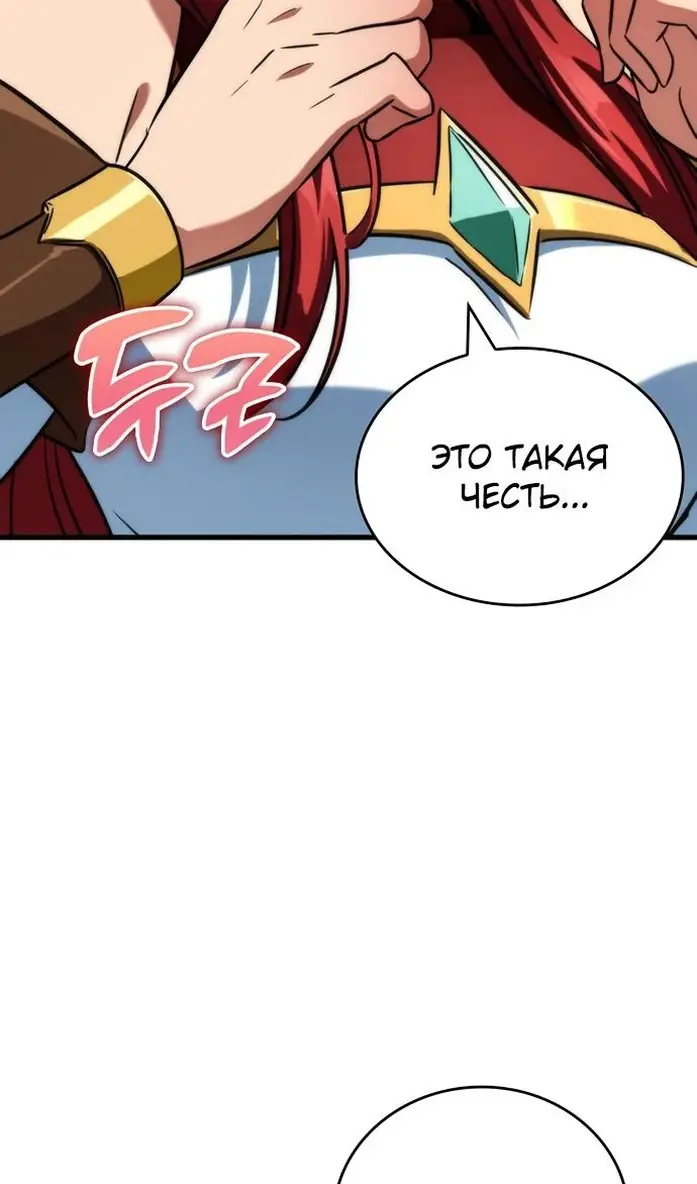 Страница 73 главы 40 манги Сага о Вальгалле / Valhalla Saga