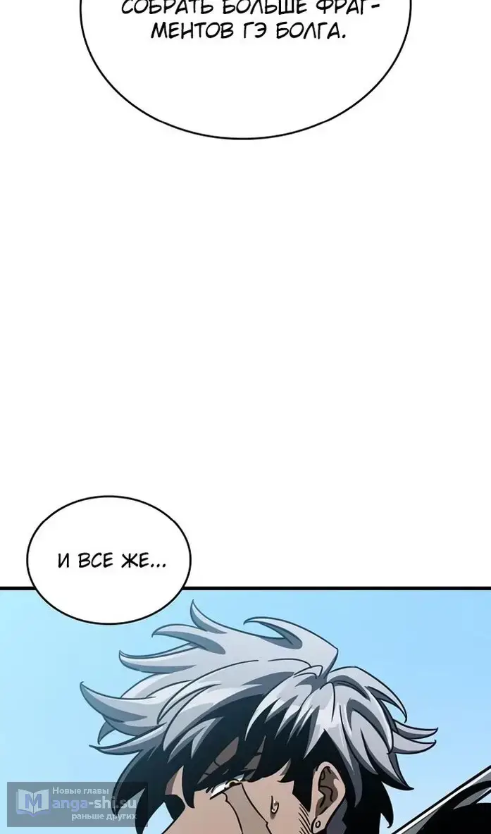 Страница 75 главы 40 манги Сага о Вальгалле / Valhalla Saga