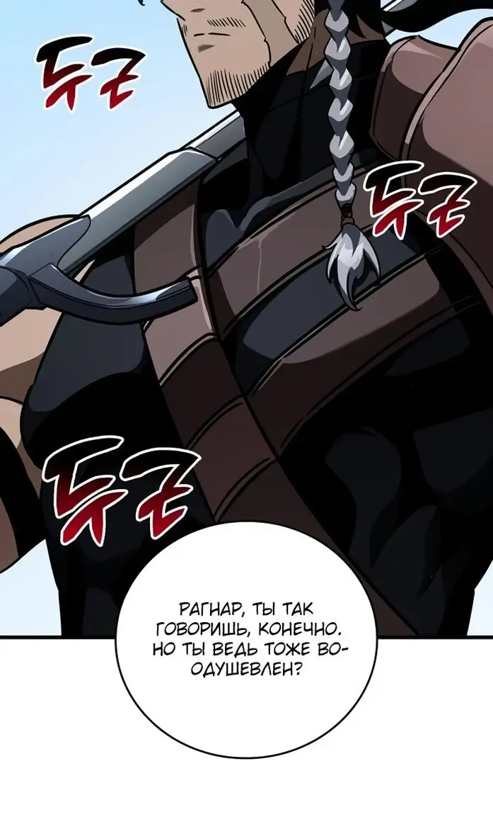 Страница 76 главы 40 манги Сага о Вальгалле / Valhalla Saga