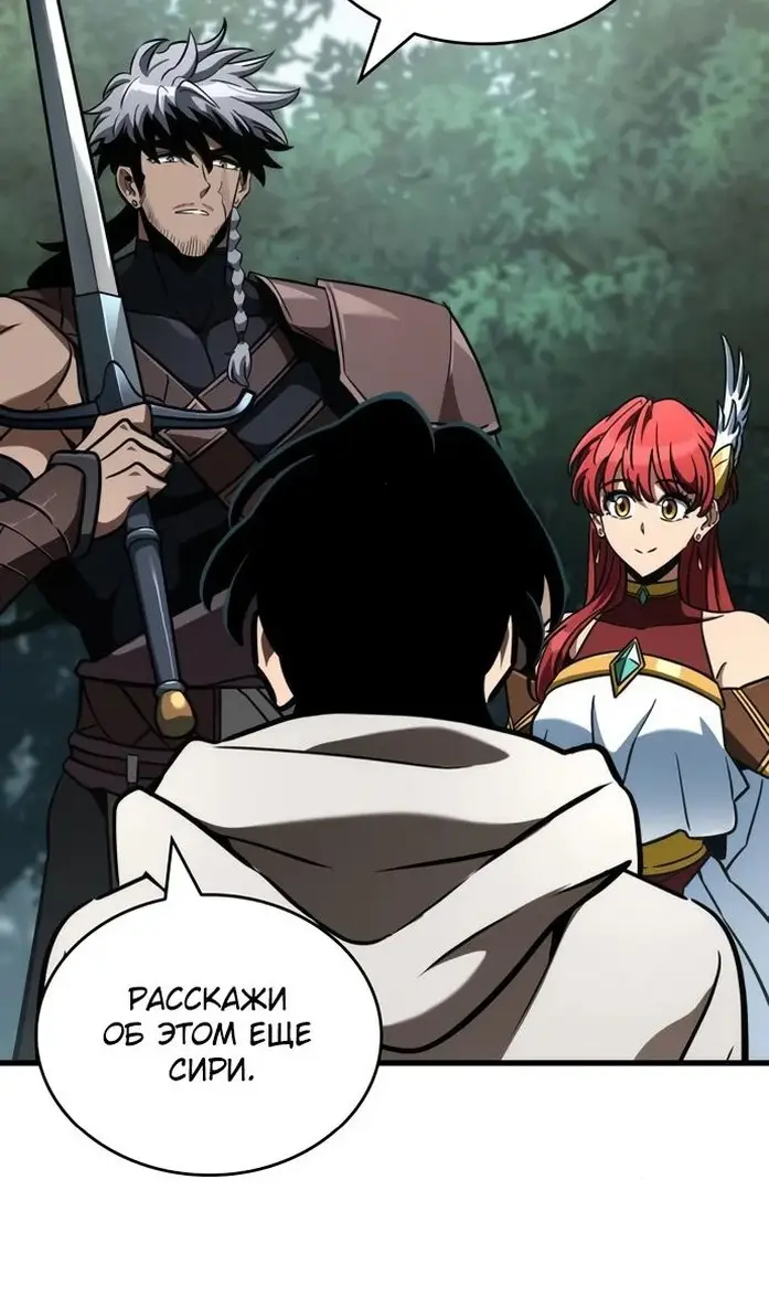 Страница 79 главы 40 манги Сага о Вальгалле / Valhalla Saga