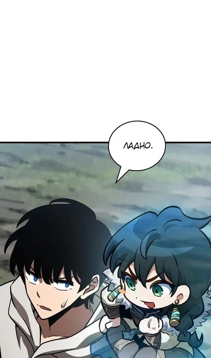 Страница 80 главы 40 манги Сага о Вальгалле / Valhalla Saga