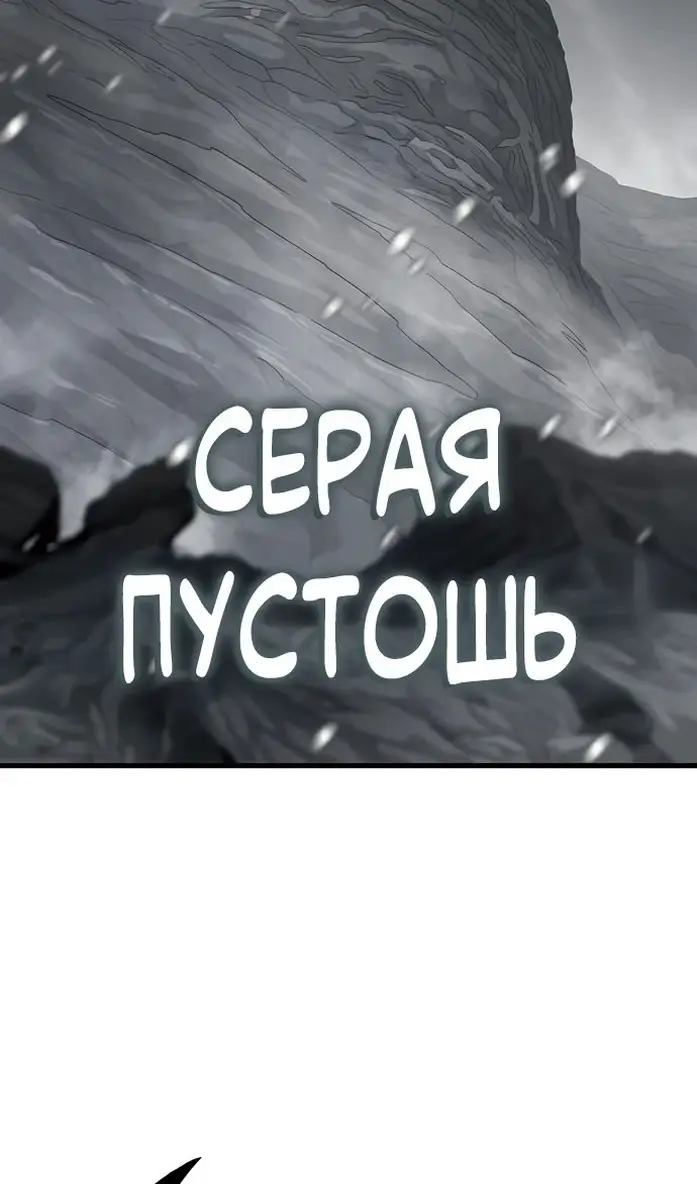 Страница 83 главы 40 манги Сага о Вальгалле / Valhalla Saga