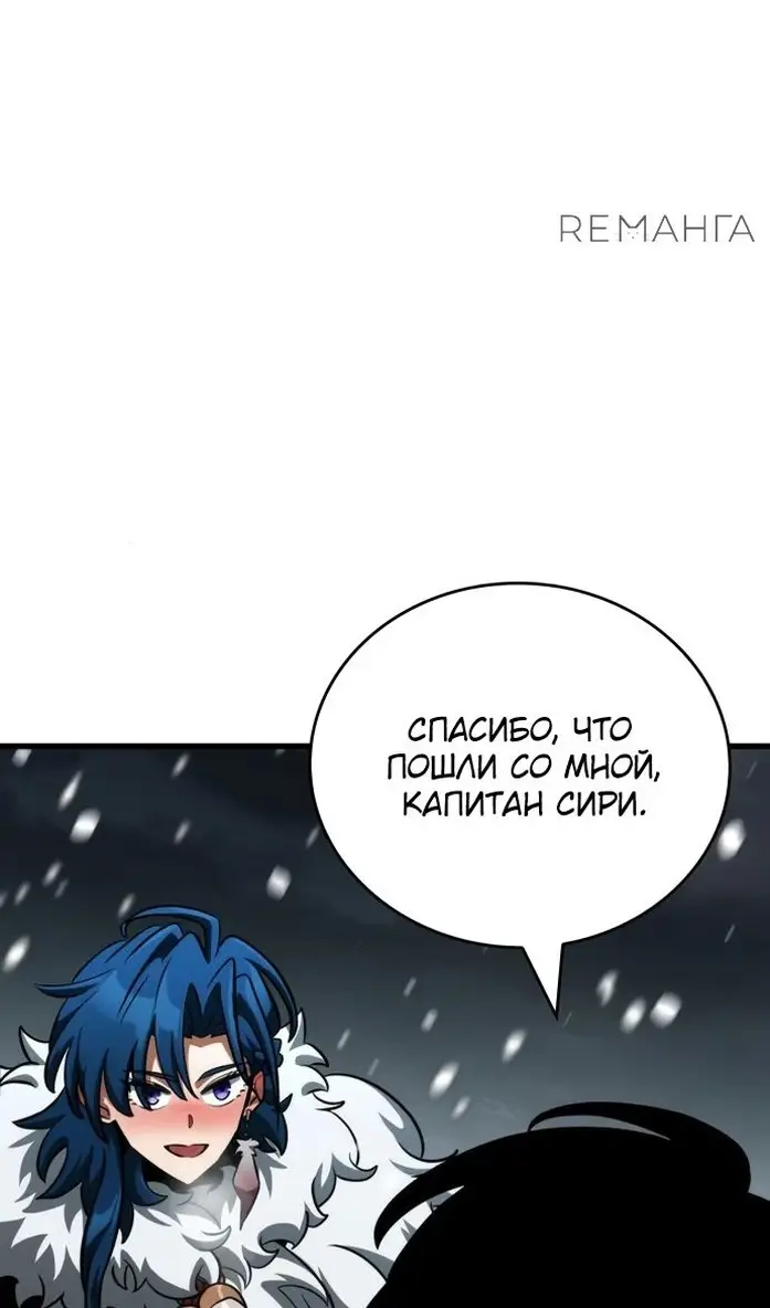 Страница 87 главы 40 манги Сага о Вальгалле / Valhalla Saga