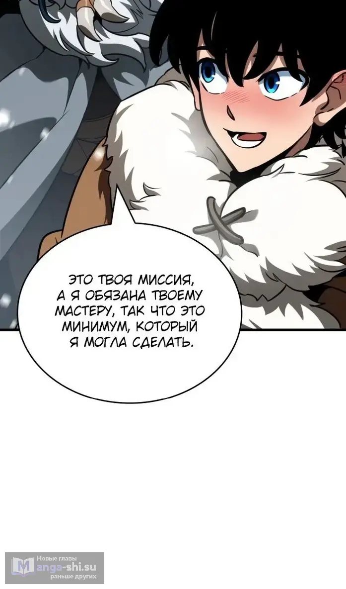 Страница 88 главы 40 манги Сага о Вальгалле / Valhalla Saga