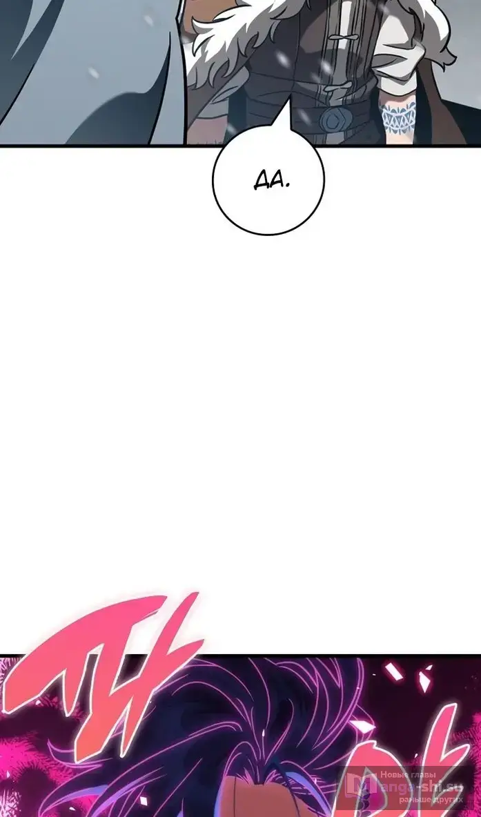 Страница 90 главы 40 манги Сага о Вальгалле / Valhalla Saga