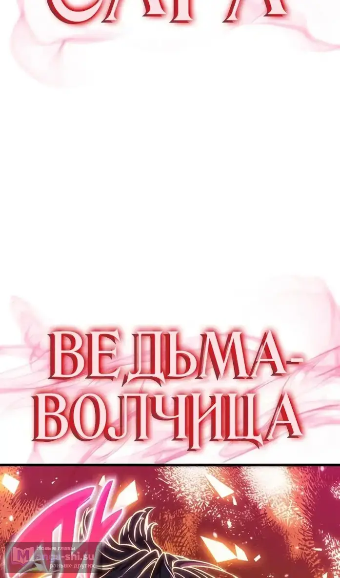 Страница 92 главы 40 манги Сага о Вальгалле / Valhalla Saga