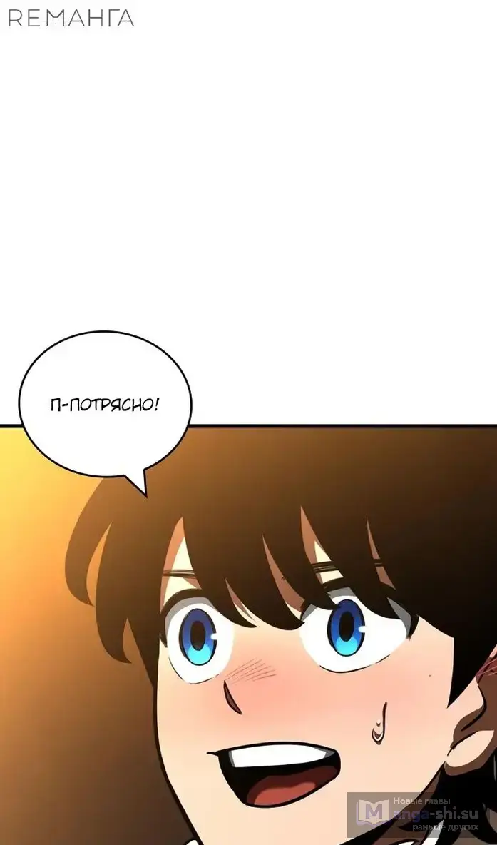 Страница 94 главы 40 манги Сага о Вальгалле / Valhalla Saga