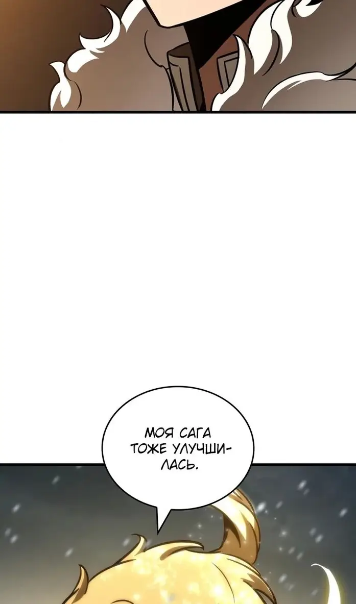 Страница 95 главы 40 манги Сага о Вальгалле / Valhalla Saga