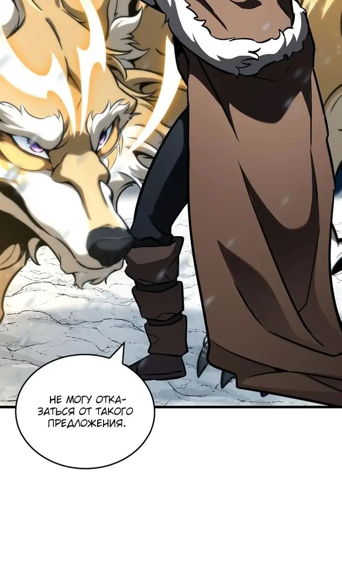 Страница 98 главы 40 манги Сага о Вальгалле / Valhalla Saga