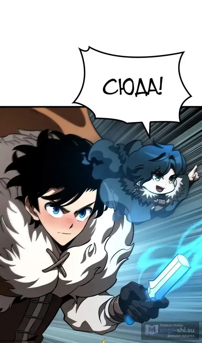 Страница 101 главы 40 манги Сага о Вальгалле / Valhalla Saga