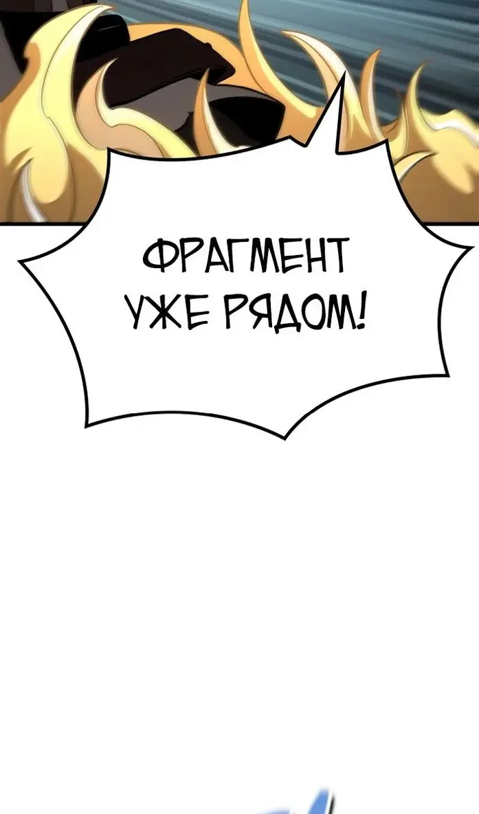 Страница 102 главы 40 манги Сага о Вальгалле / Valhalla Saga
