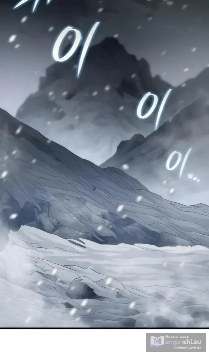 Страница 105 главы 40 манги Сага о Вальгалле / Valhalla Saga