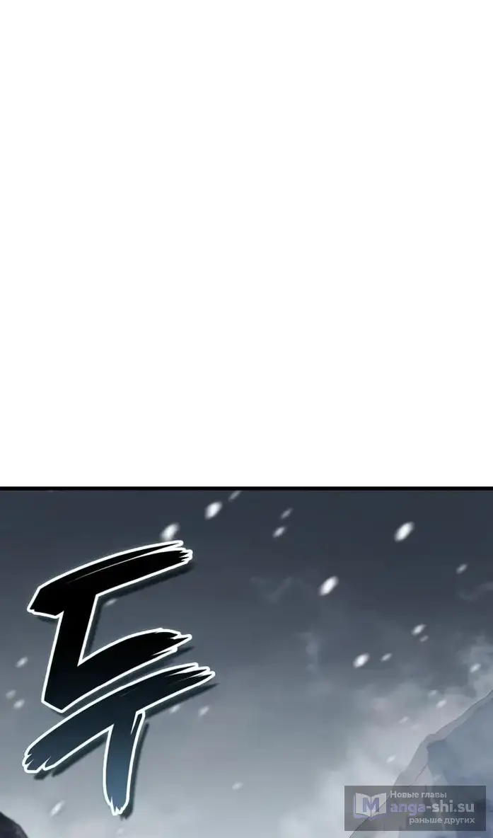 Страница 106 главы 40 манги Сага о Вальгалле / Valhalla Saga