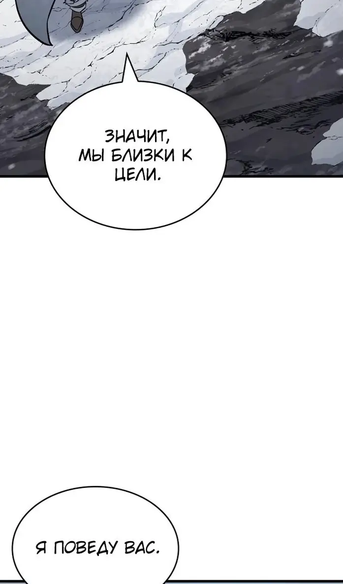 Страница 109 главы 40 манги Сага о Вальгалле / Valhalla Saga