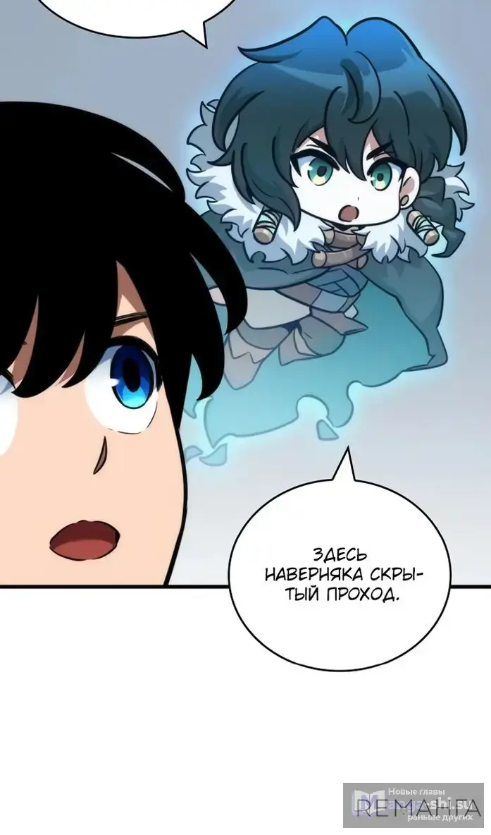 Страница 110 главы 40 манги Сага о Вальгалле / Valhalla Saga