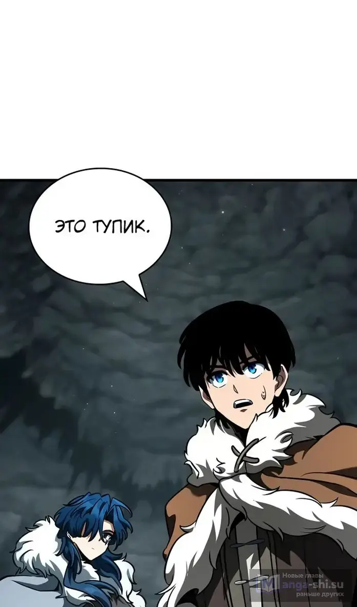 Страница 114 главы 40 манги Сага о Вальгалле / Valhalla Saga