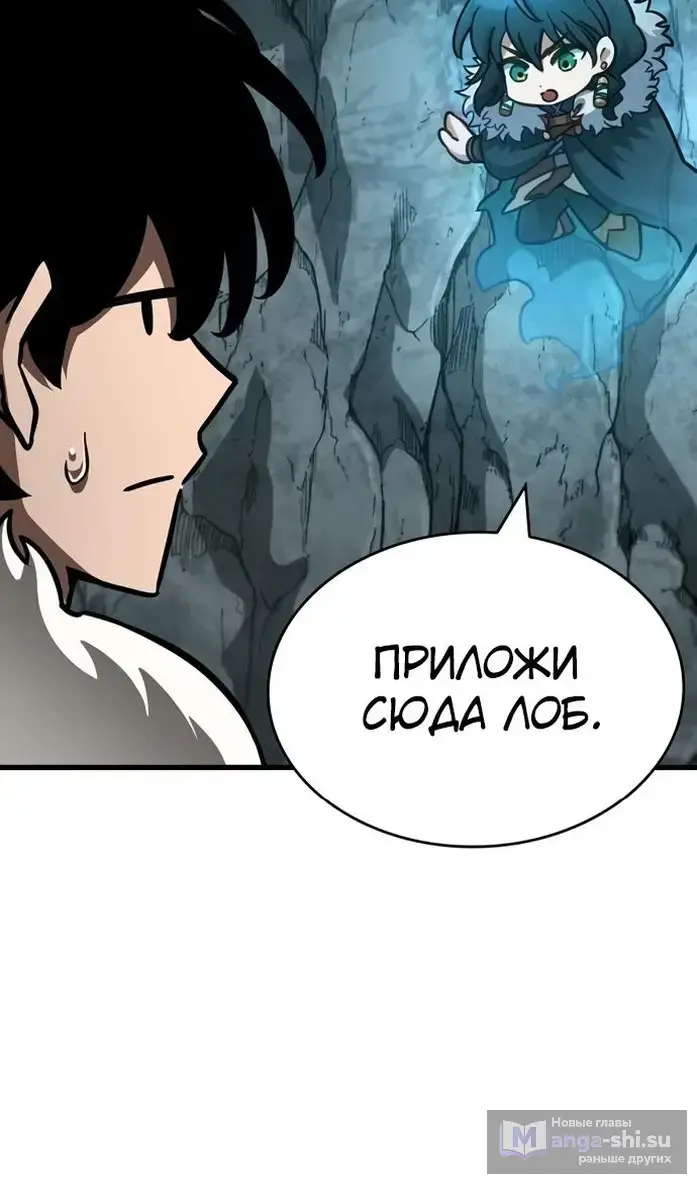 Страница 116 главы 40 манги Сага о Вальгалле / Valhalla Saga