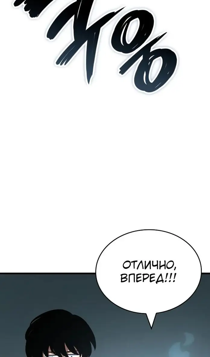 Страница 121 главы 40 манги Сага о Вальгалле / Valhalla Saga