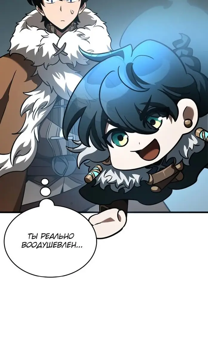 Страница 122 главы 40 манги Сага о Вальгалле / Valhalla Saga