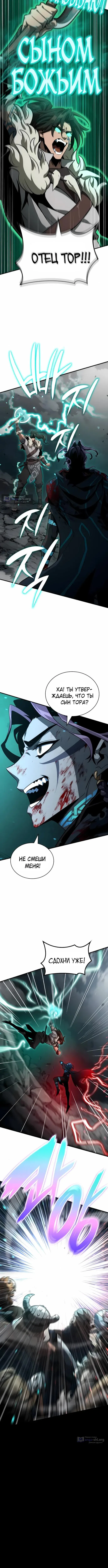 Страница 4 главы 68 манги Сага о Вальгалле / Valhalla Saga