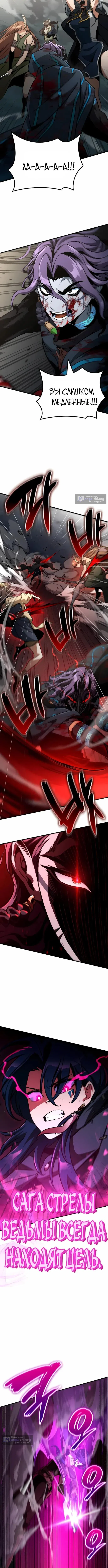 Страница 7 главы 68 манги Сага о Вальгалле / Valhalla Saga