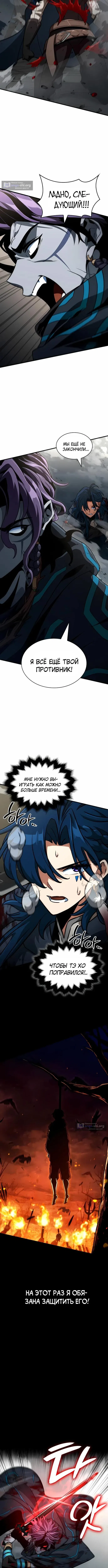 Страница 9 главы 68 манги Сага о Вальгалле / Valhalla Saga