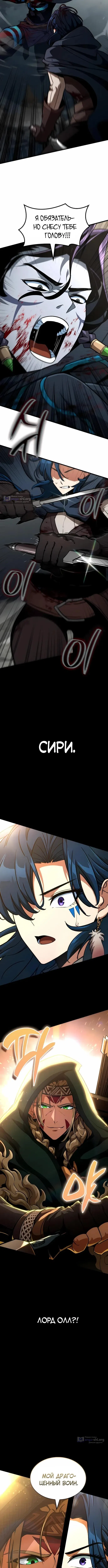 Страница 10 главы 68 манги Сага о Вальгалле / Valhalla Saga