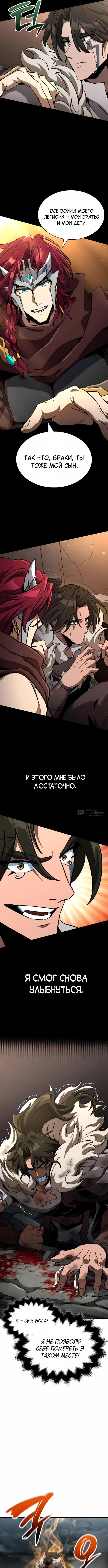 Страница 14 главы 68 манги Сага о Вальгалле / Valhalla Saga