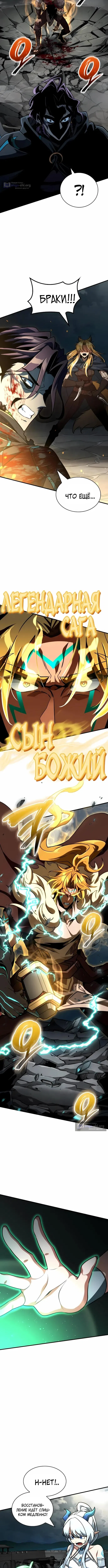 Страница 15 главы 68 манги Сага о Вальгалле / Valhalla Saga