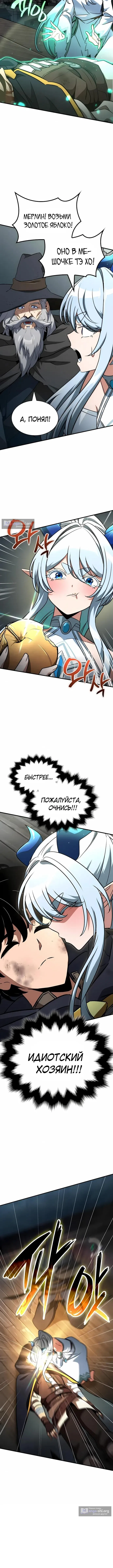 Страница 16 главы 68 манги Сага о Вальгалле / Valhalla Saga