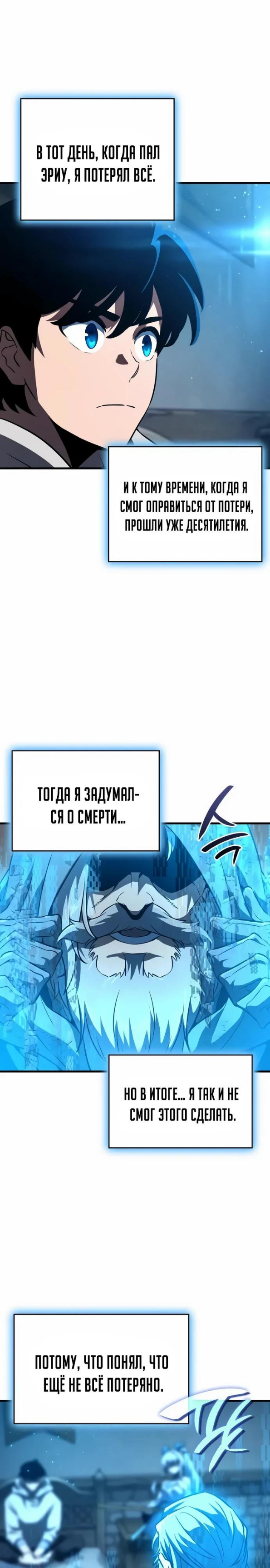 Страница 12 главы 61 манги Сага о Вальгалле / Valhalla Saga