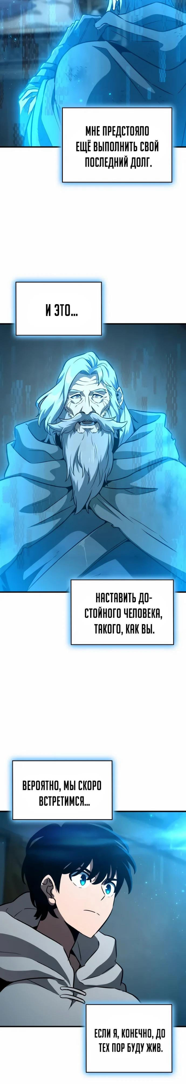 Страница 13 главы 61 манги Сага о Вальгалле / Valhalla Saga
