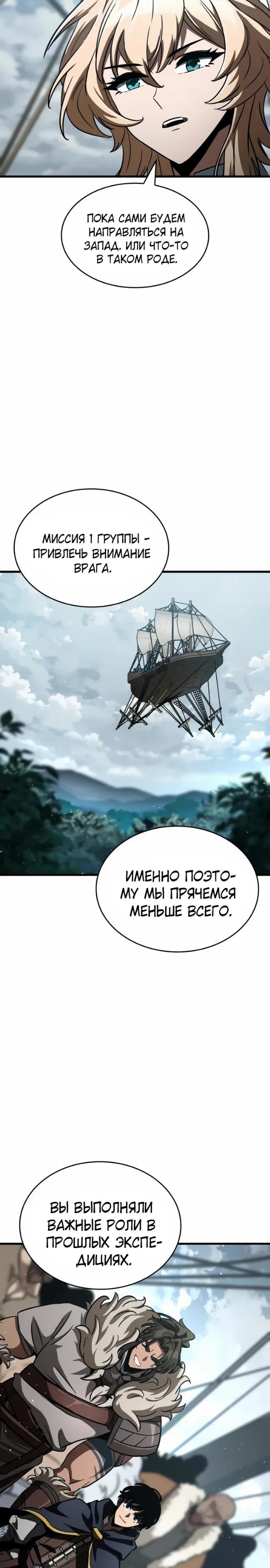 Страница 32 главы 61 манги Сага о Вальгалле / Valhalla Saga
