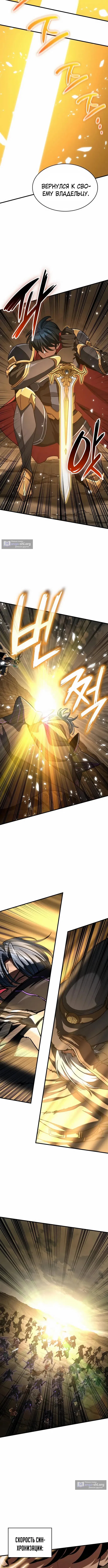 Страница 11 главы 64 манги Сага о Вальгалле / Valhalla Saga