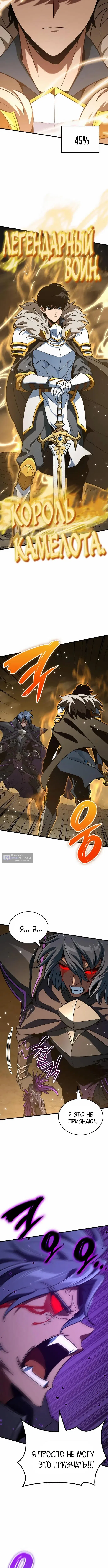 Страница 12 главы 64 манги Сага о Вальгалле / Valhalla Saga