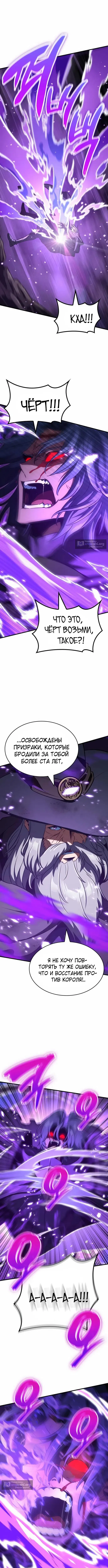 Страница 14 главы 64 манги Сага о Вальгалле / Valhalla Saga