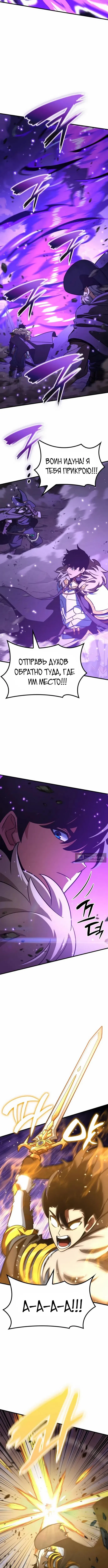 Страница 15 главы 64 манги Сага о Вальгалле / Valhalla Saga