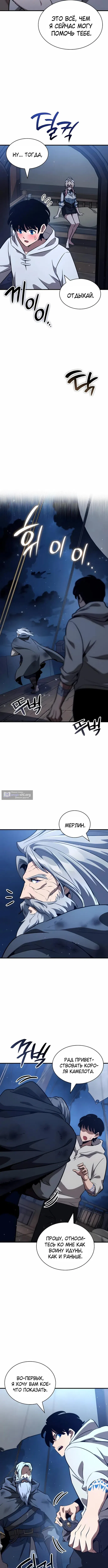 Страница 4 главы 65 манги Сага о Вальгалле / Valhalla Saga