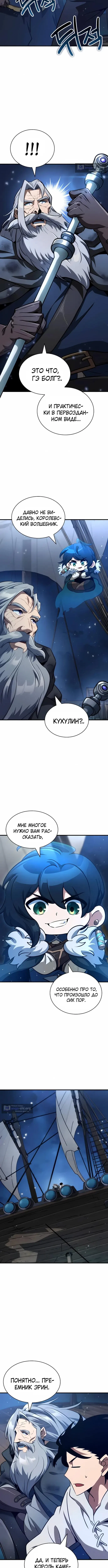 Страница 5 главы 65 манги Сага о Вальгалле / Valhalla Saga