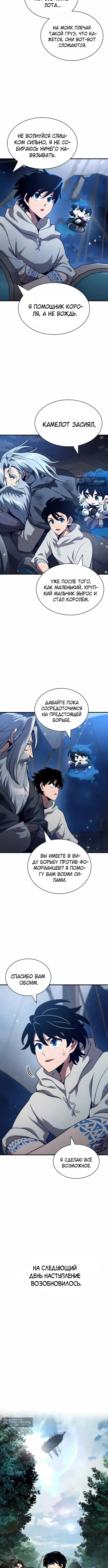 Страница 6 главы 65 манги Сага о Вальгалле / Valhalla Saga